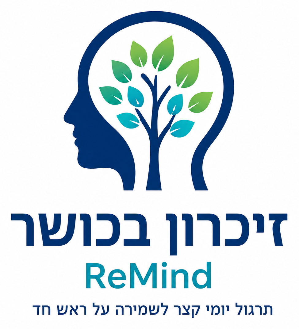 Remind